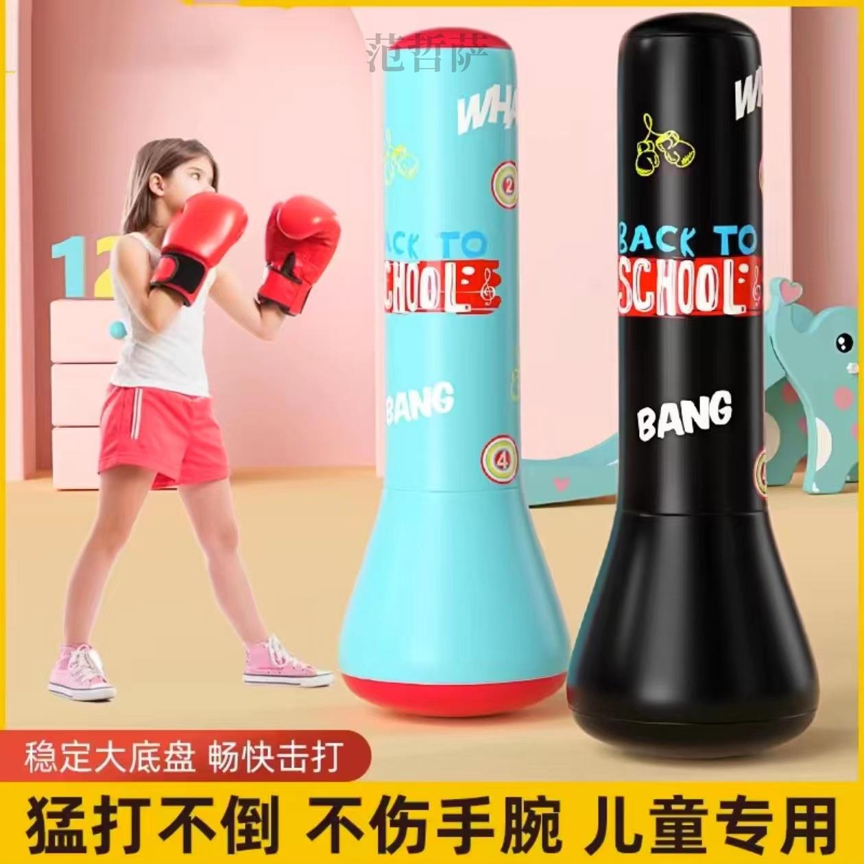 器材柱健身沙包沙袋不倒翁充气成打拳儿童解压用训练人家拳击立式