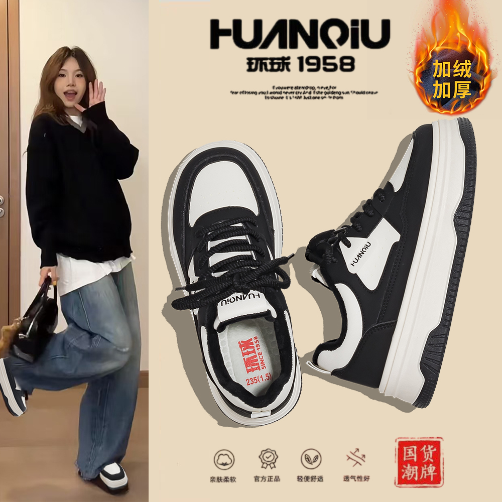 环球高级感加绒鞋2025韩版百搭黑白熊猫潮流爆款厚底休闲保暖女鞋