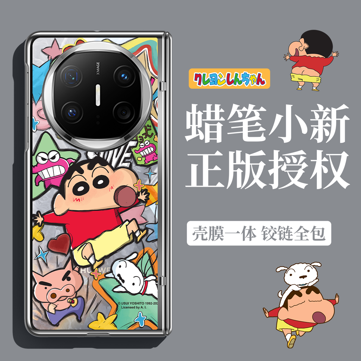 蜡笔小新适用华为matex6典藏版手机壳透明全包磁吸matex5支架中轴