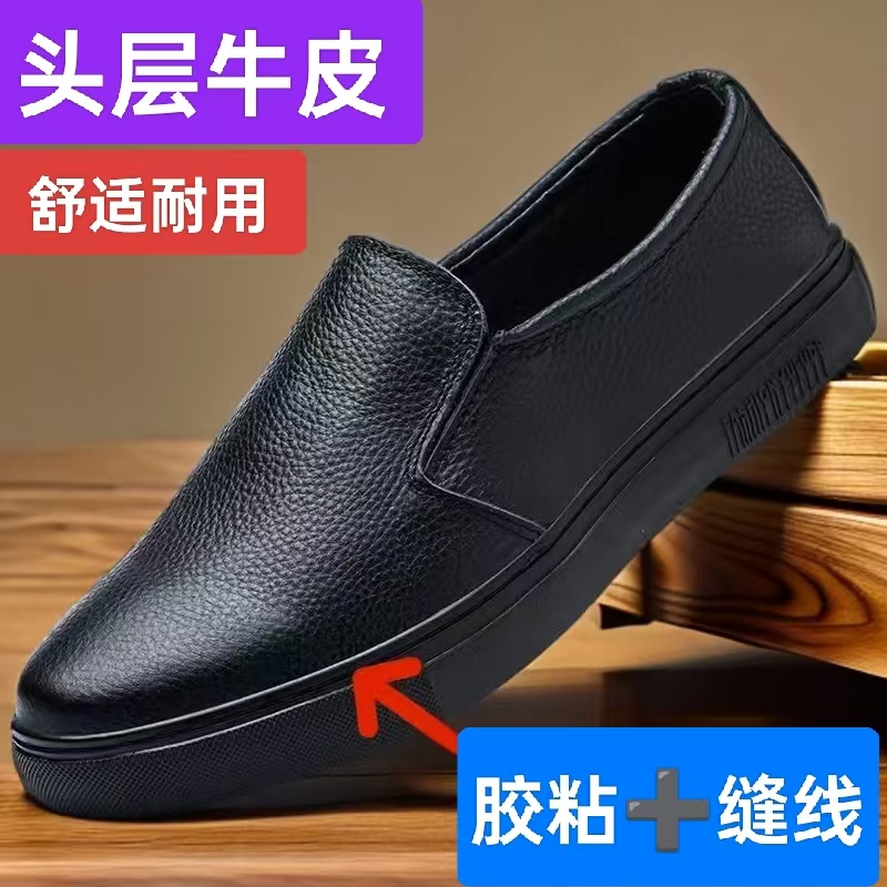真皮牛皮男鞋头层牛皮套脚懒人鞋一脚蹬工作鞋防滑爸爸男款鞋