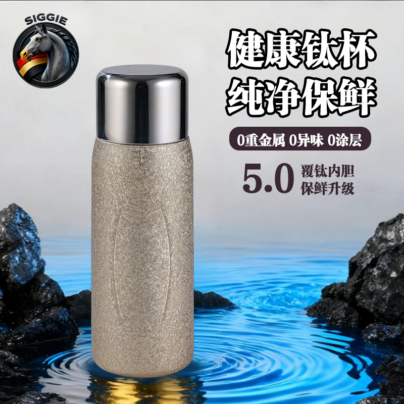 Siggie2025新款磁吸碱性小分子水能量钛金商务总裁杯便携杯SY