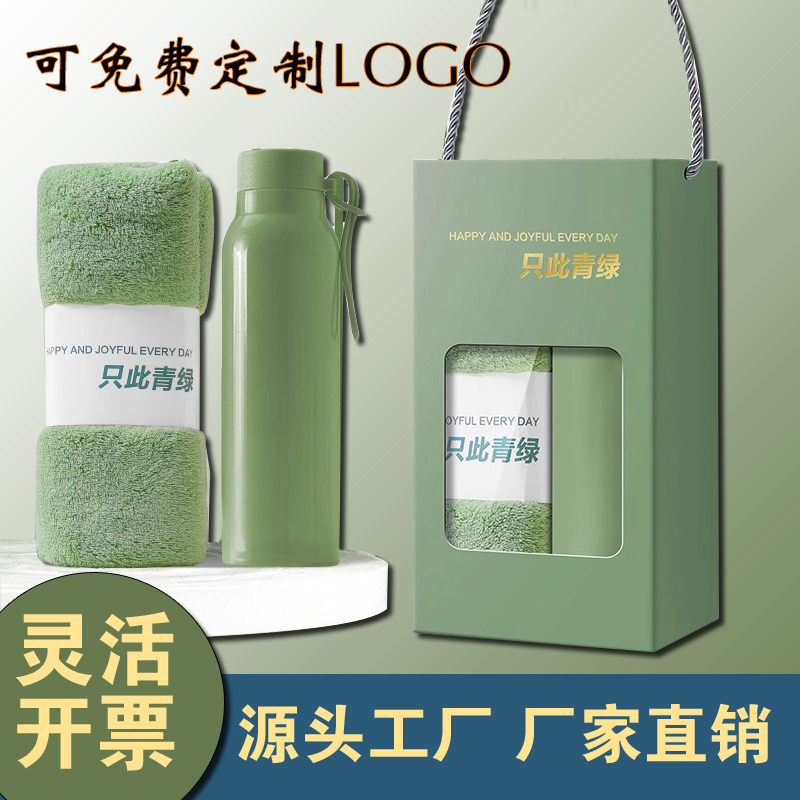 伴手礼实用小礼品公司开业年会活动送客户员工的高档生日礼品盒