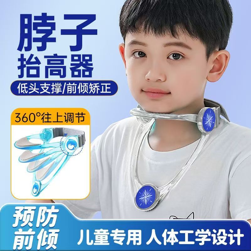 抢【升级款】可调节儿童成人脖子抬高器套专为学生设计防写作业低头