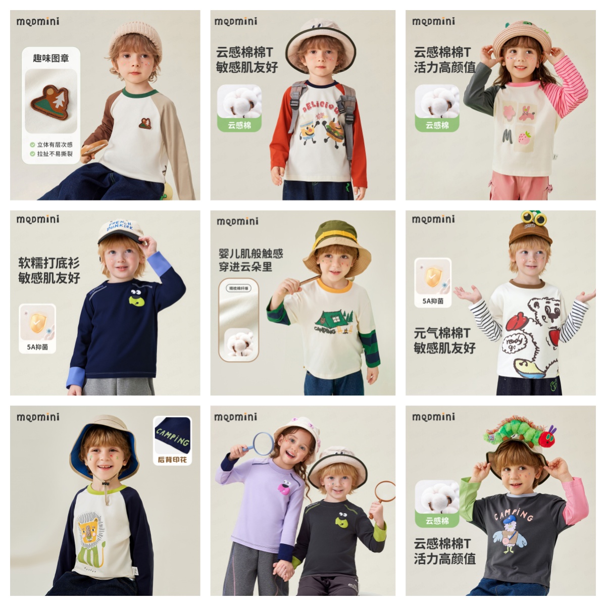【秋季上新】MQDMINI秋季新款男童长袖女童打底衫T恤童装中小童衣服