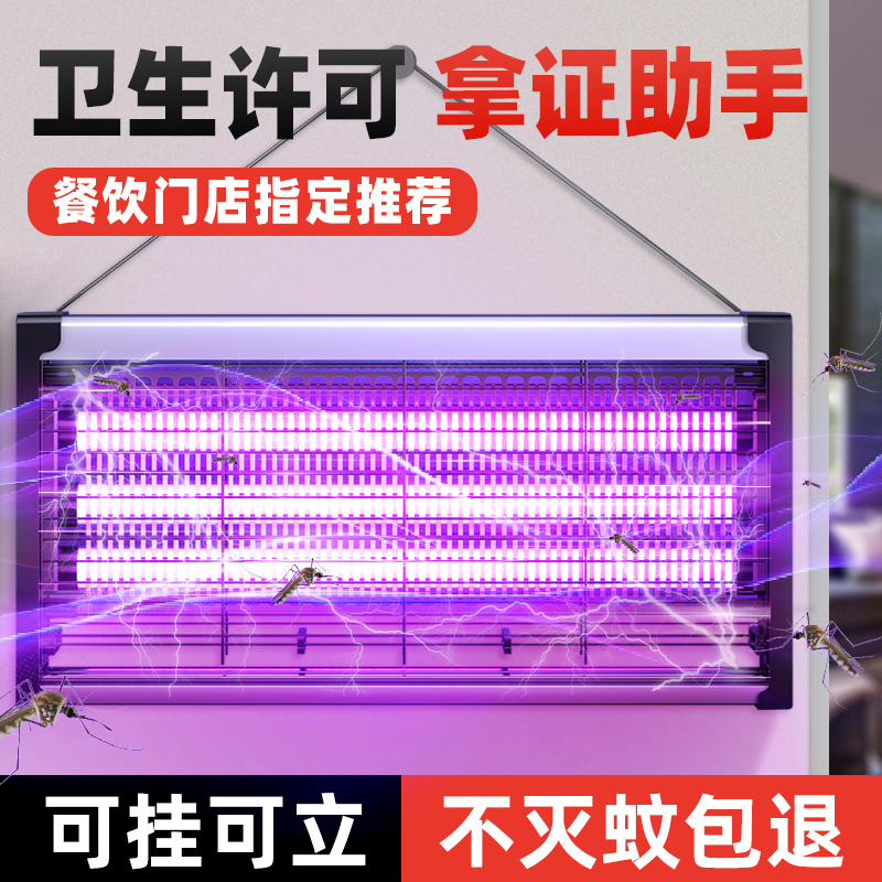 电击式灭蚊灯餐厅饭店商用苍蝇捕捉器驱蚊神器家用室内挂墙灭蝇灯