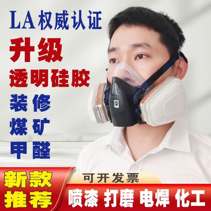 防毒防尘防甲醛透明硅胶口罩适用于喷漆化工电焊打磨煤矿涂刷面具