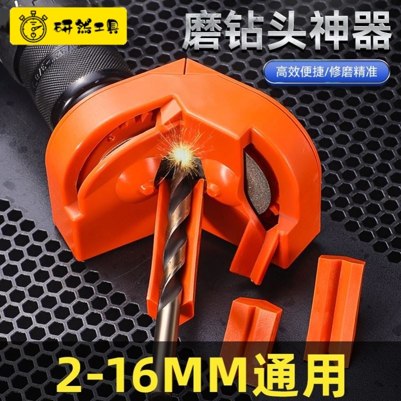 新款磨钻头器万能多功能麻花钻打磨铣刀猜到打磨研磨神器便携式
