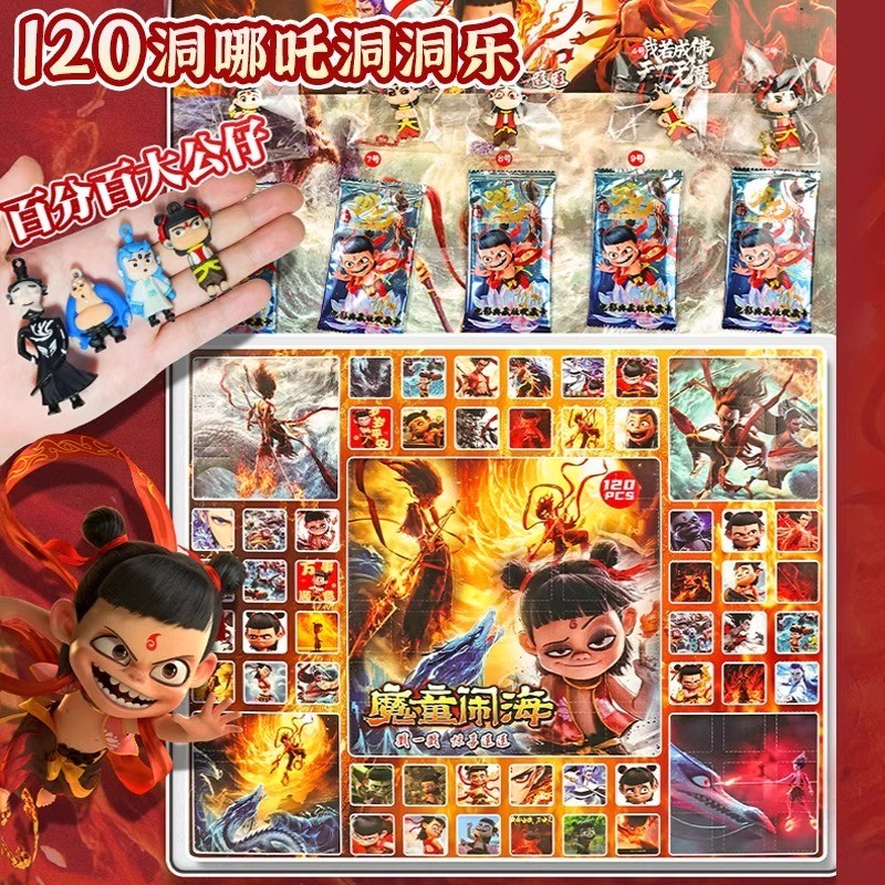哪吒洞洞乐盲盒2025新款儿童玩具哪咤戳戳乐抽奖豪华版动男孩女孩