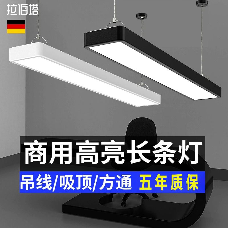 办公灯led长条灯 方通吊顶教室灯超市健身房条形灯工业风商用吊灯