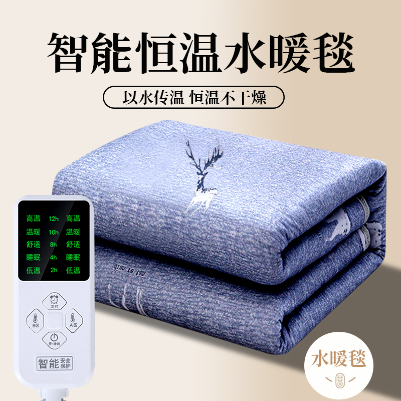 贵人梦水暖毯电热毯单人双区双控恒温防水家用舒适水循环电褥子
