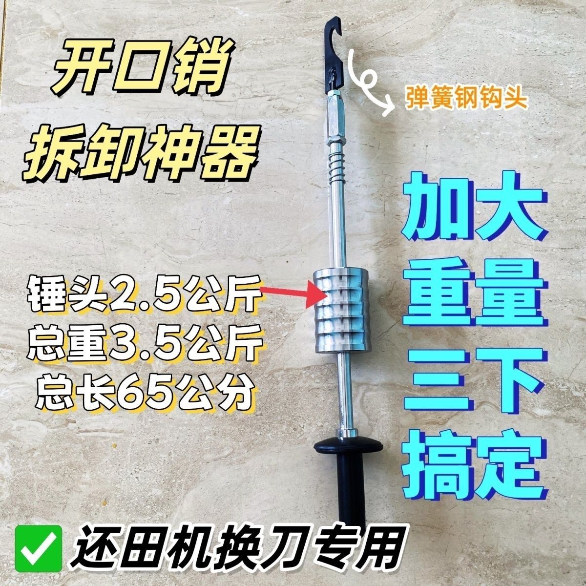 秸秆机拔销工具开口销拆卸工具拔销粉碎机开口销专用拆卸器