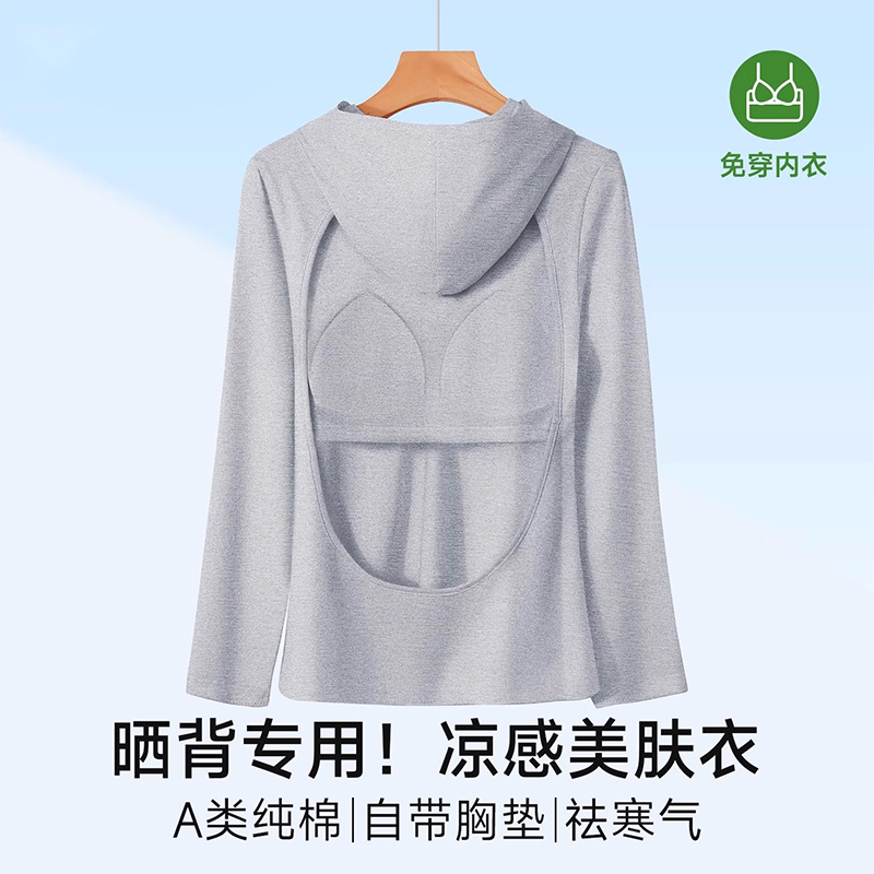 晒背神器女夏天棉质薄款带胸垫一体三伏天长袖中医晒背专用衣服