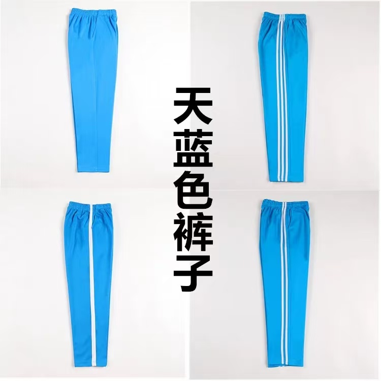 春秋天蓝校服裤子高中学生两道天蓝双杠运动校服裤子二条杠