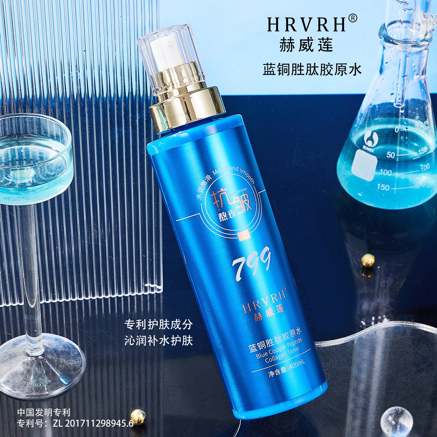 蓝铜胜肽胶原水乳精华三合一(拍一发二)