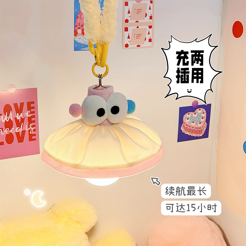 卧室睡眠充电款学生床上用悬挂小夜灯学习读书装饰宿舍氛围感吊灯