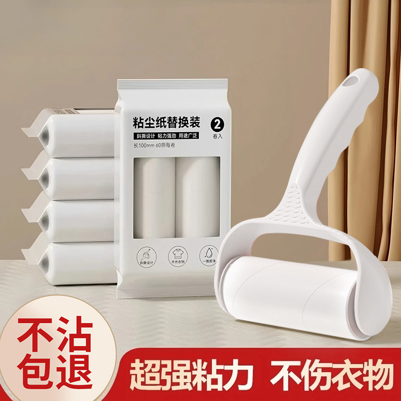 粘毛神器滚筒可撕式长柄家用强力粘毛器粘毛卷纸狗猫吸毛家电配件
