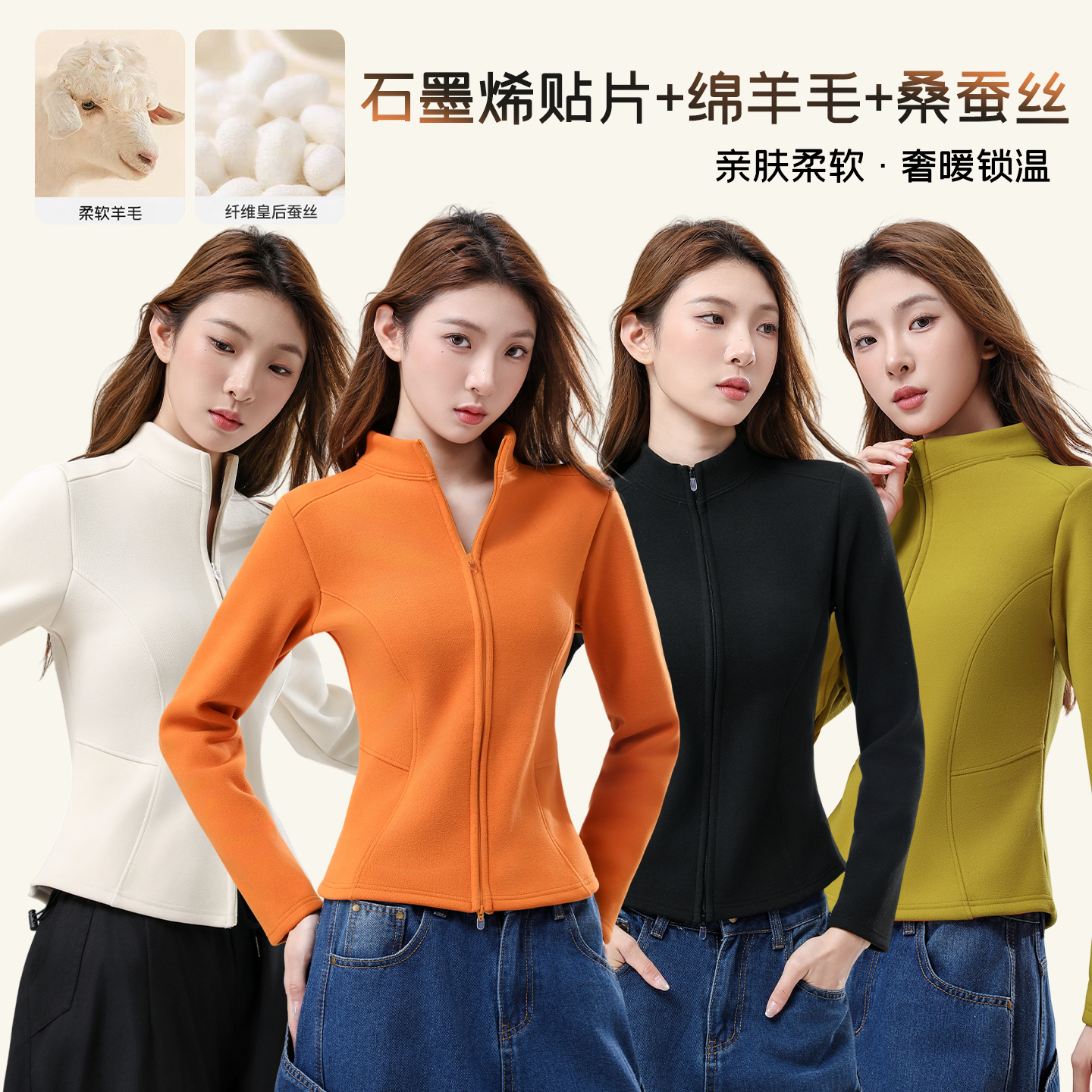 【600g高克重~羊毛+蚕丝】加绒石墨烯贴片瑜伽服双拉链鱼骨抓绒衣