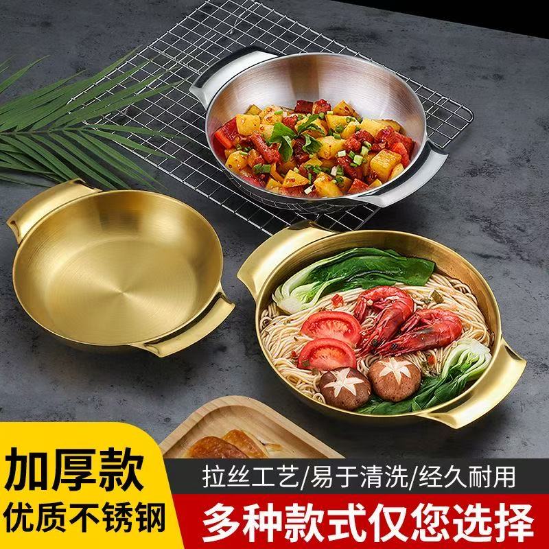 创意韩式不锈钢连体双耳锅仔炸鸡小吃盘餐厅商用意面盘甜品蛋糕盘