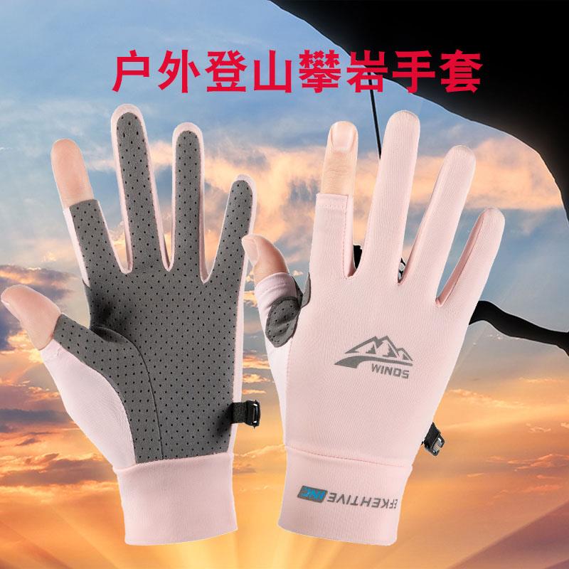 户外登山开车攀岩骑行防滑耐磨钓鱼手套男爬山徒步运动速干快递女