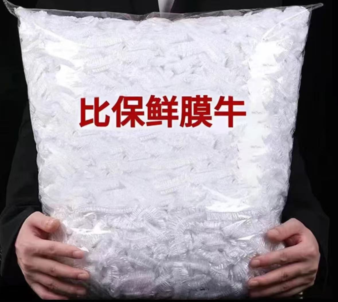 保鲜膜一次性保鲜膜套袋家用冰箱自封口防尘菜罩碗套菜碗