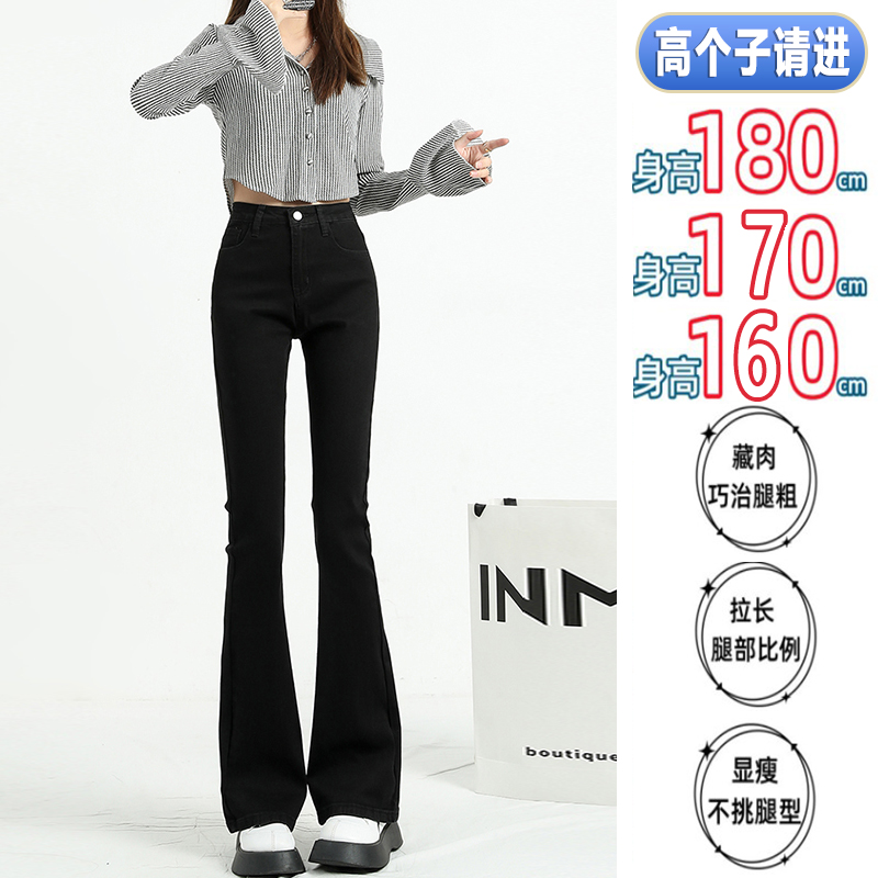 广州新塘黑色牛仔裤微喇叭裤女时尚气质高腰弹力百搭梨形身材裤子