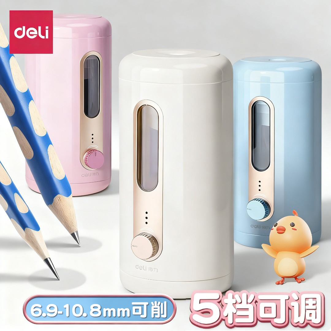 得力自动削笔机电动削笔器大口径全自动卷笔刀小学生专用铅笔刀