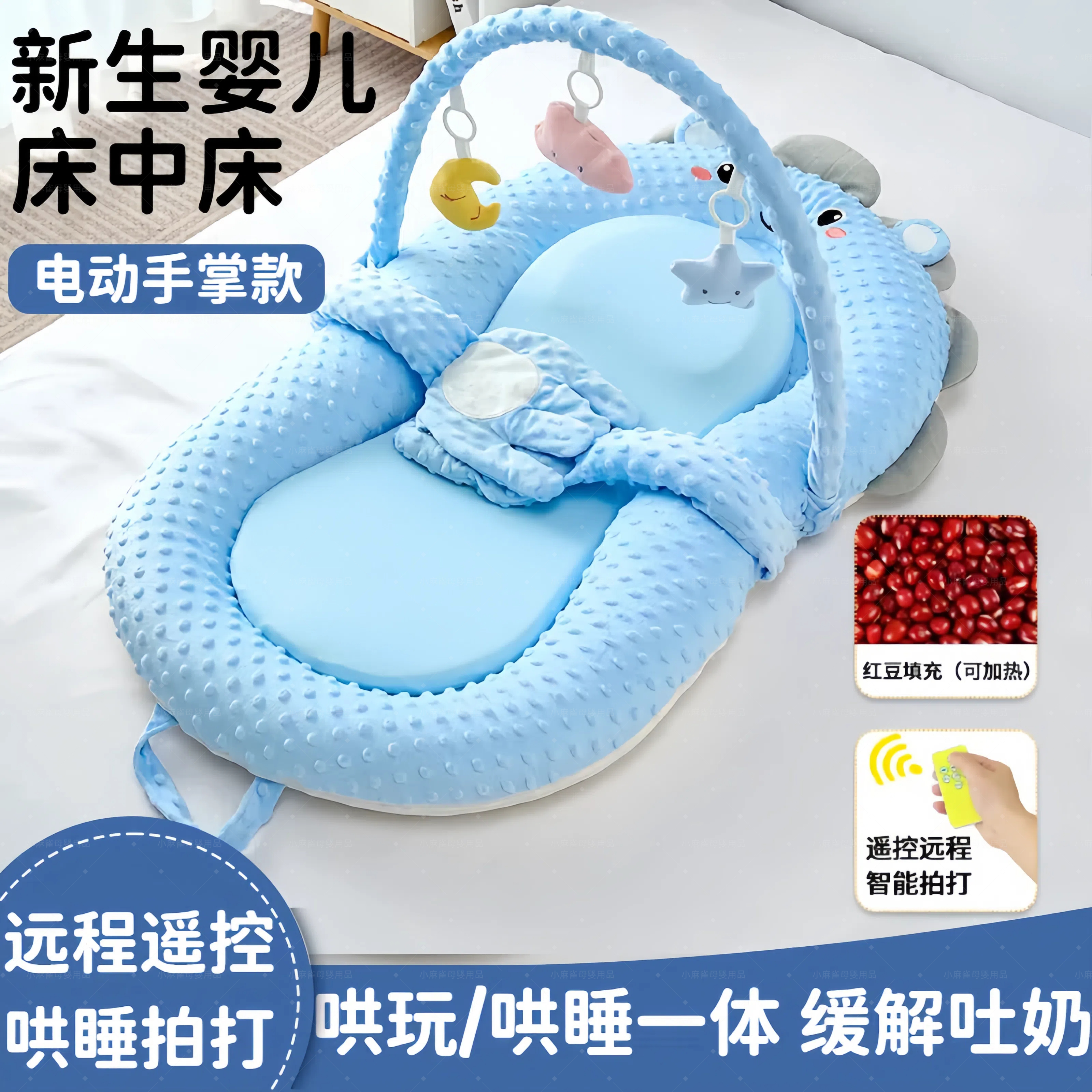 新生婴儿床中床缓解吐奶斜坡垫电动安抚手掌自动拍打哄睡远程遥控