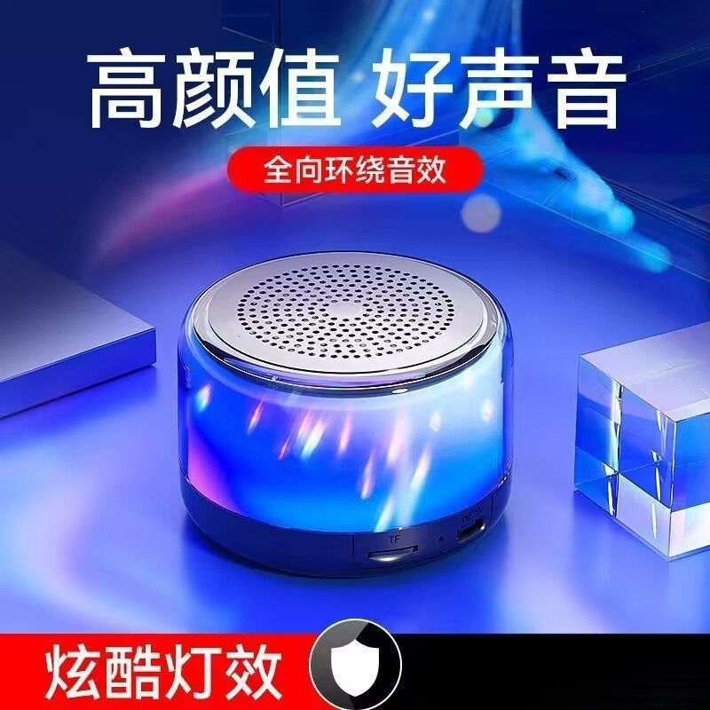 高品质无线蓝牙小音响大音量手机迷你低音炮车载音响便携式插卡