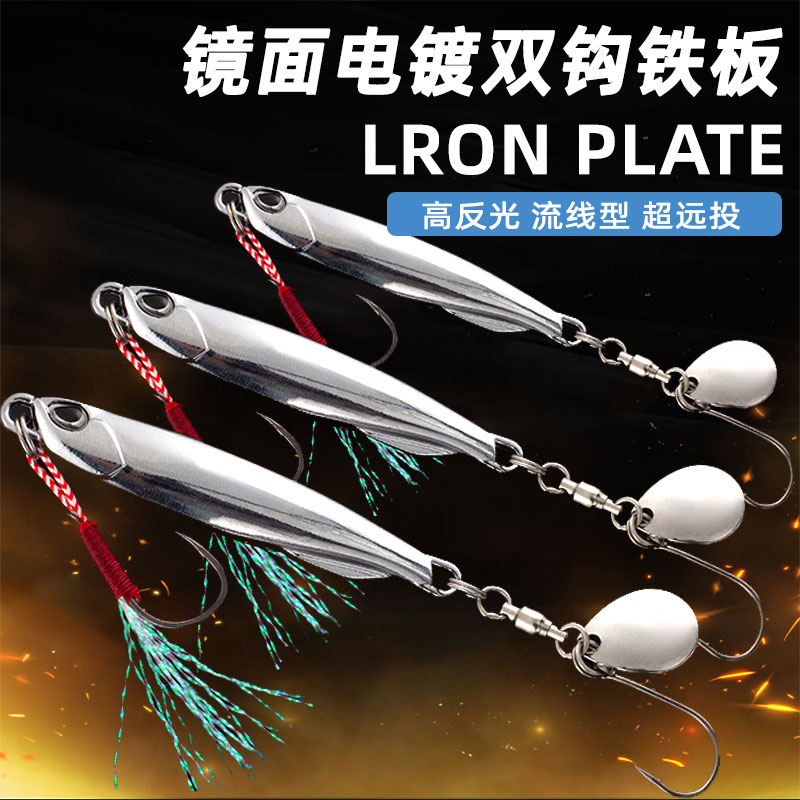 远投双钩电镀镜面银铁板路亚饵套装鲅鱼仿真鲈鱼淡水海钓亮片假饵