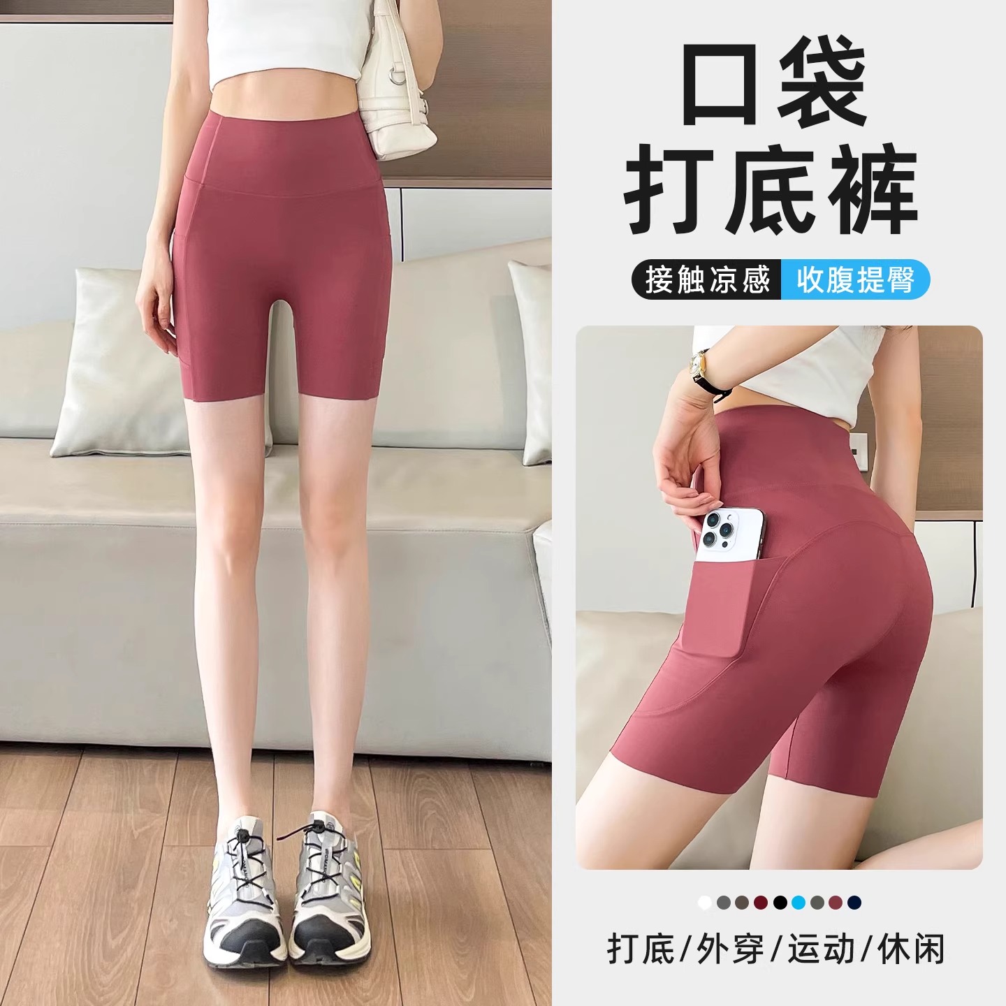 三分瑜伽短裤女2025夏季新薄款紧身高腰提臀打底裤外穿跑步健身裤