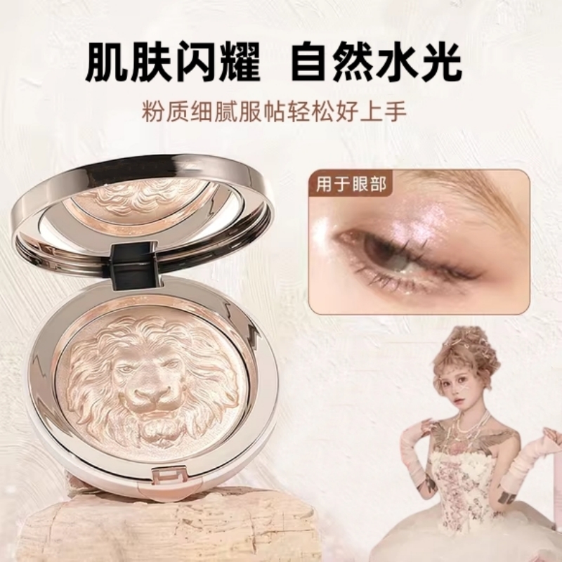 【顾茜茜推荐】狮子头高光膏修容女面部提亮水光高光细粉化妆师专用