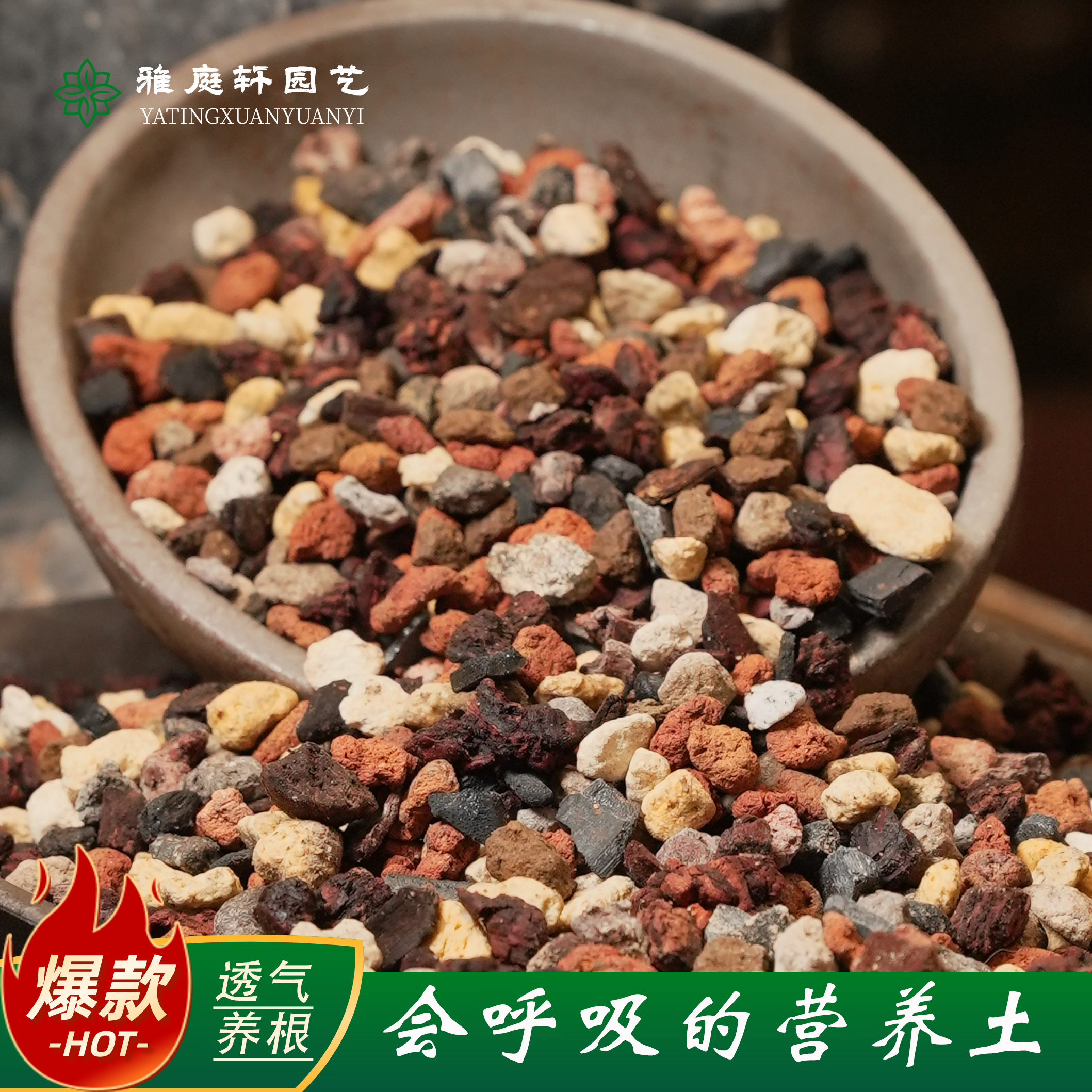 蝴蝶兰、蕙兰专用七合一颗粒植料营养土