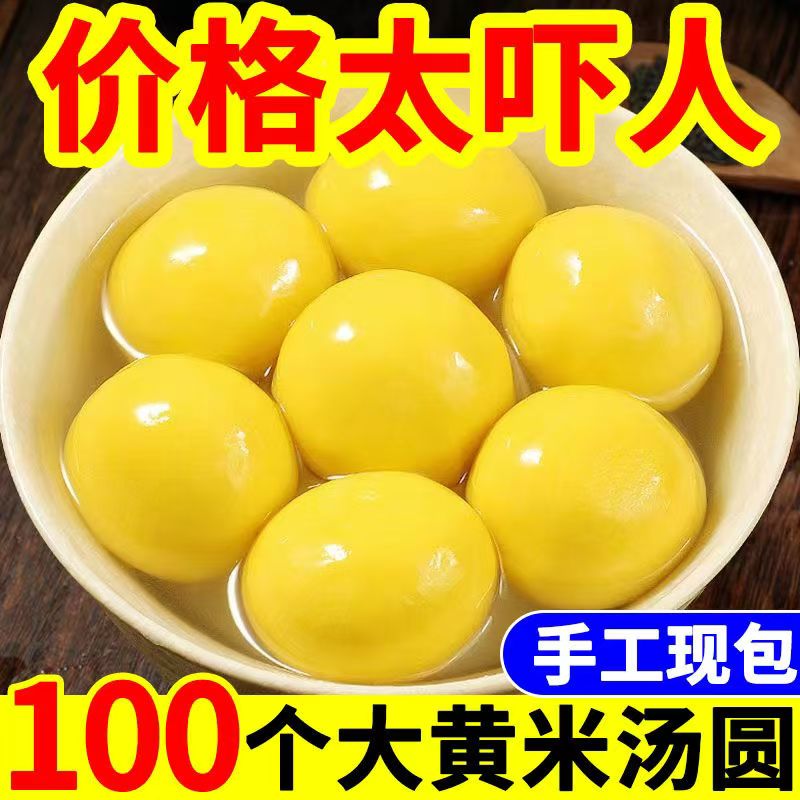 【顺丰抢100粒】正宗大黄米汤圆托盒装黑芝麻馅流心馅半成品早餐