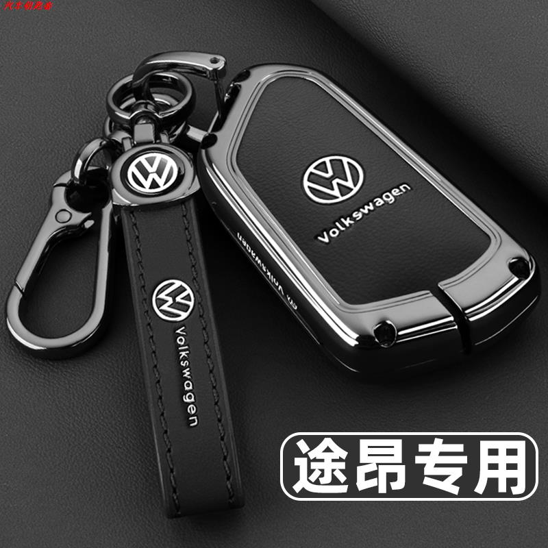 2024款大众途昂380钥匙套17~23款途昂X330龙腾耀祥版扣壳车钥匙套