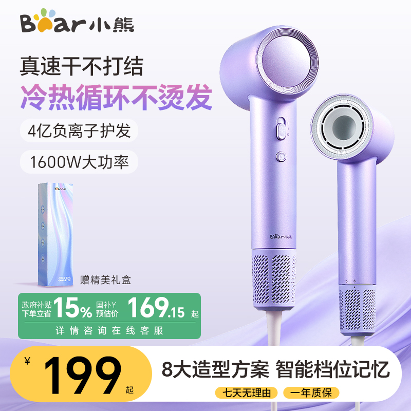 小熊智能吹风机便携理发店电吹风家用负离子大风力速干护发风筒机