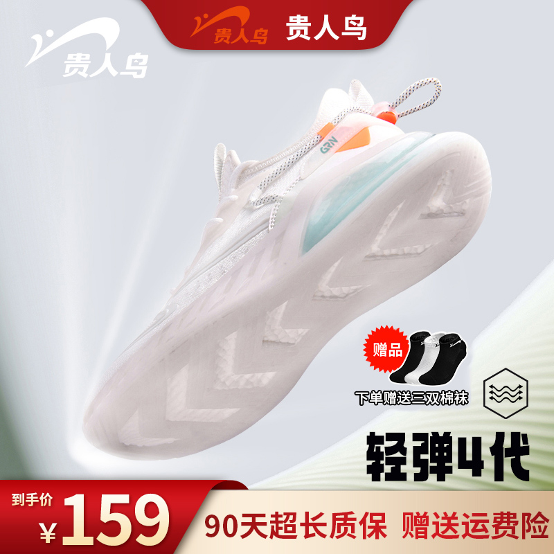 贵人鸟轻弹4.0减震透气运动鞋时尚轻便情侣舒适软底防滑跑步鞋