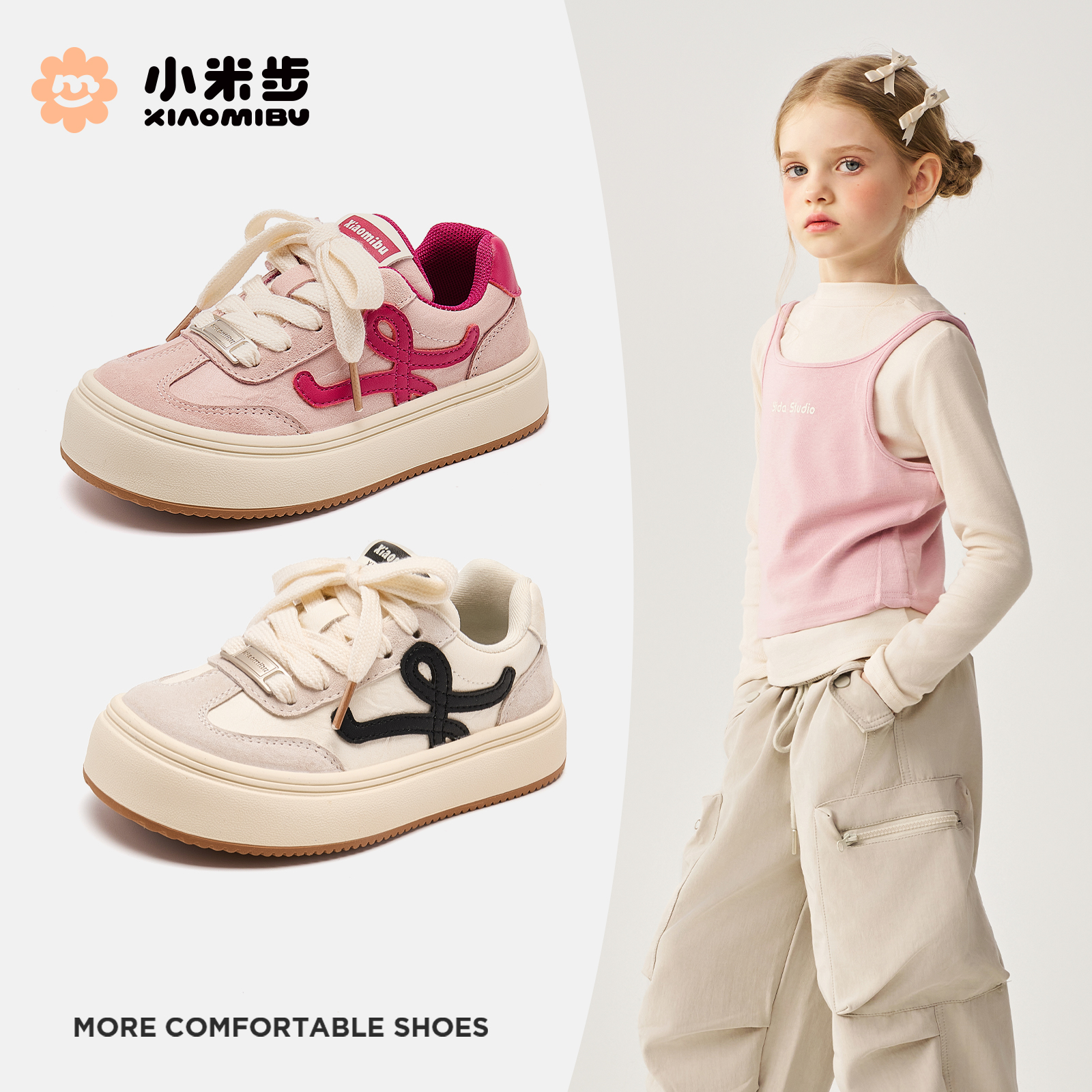 小米步【莓果】2025秋季新款潮童穿搭秋冬新款时尚板鞋百搭时尚运动