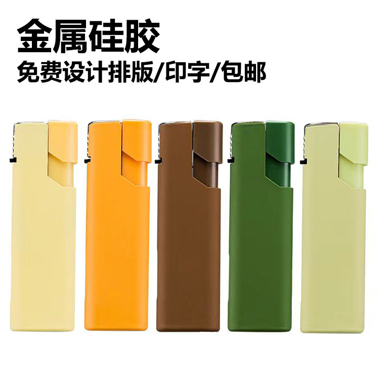 【专属广告定制机甲光板机】蓝焰直冲侧打防风打火机刻字logo印字款