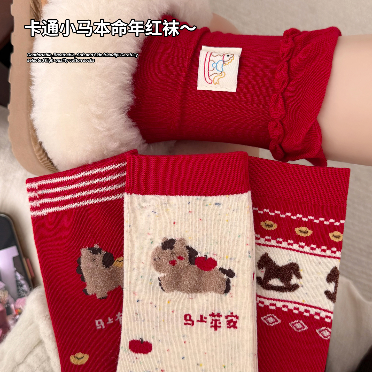 费尔岛红色袜子女秋冬季纯棉卡通可爱中筒袜2026马年本命年长筒袜