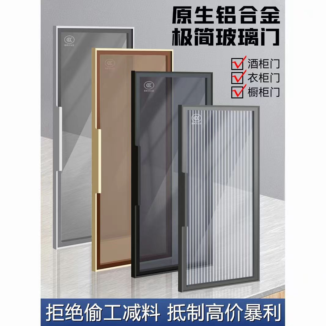 极简风铝合金玻璃门衣帽间白色黑框餐边柜书柜酒柜橱柜钢化玻璃门
