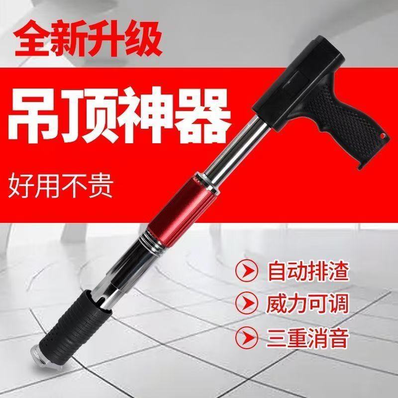 8.5mm大钉款新款吊顶神器消音水电工装修炮钉水泥钢板打钉器