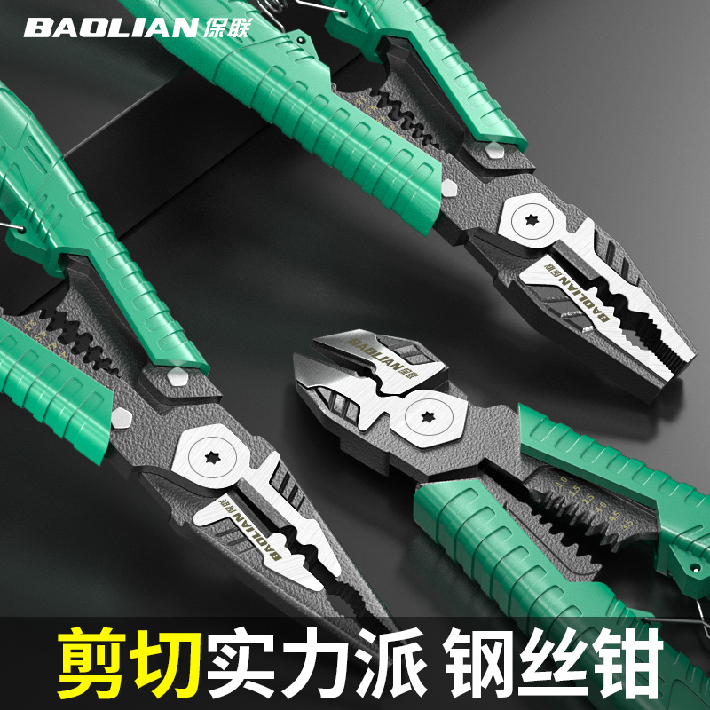 保联老虎钳多功能钳子多用钢丝钳工业级尖嘴钳省力手工钳电工工具