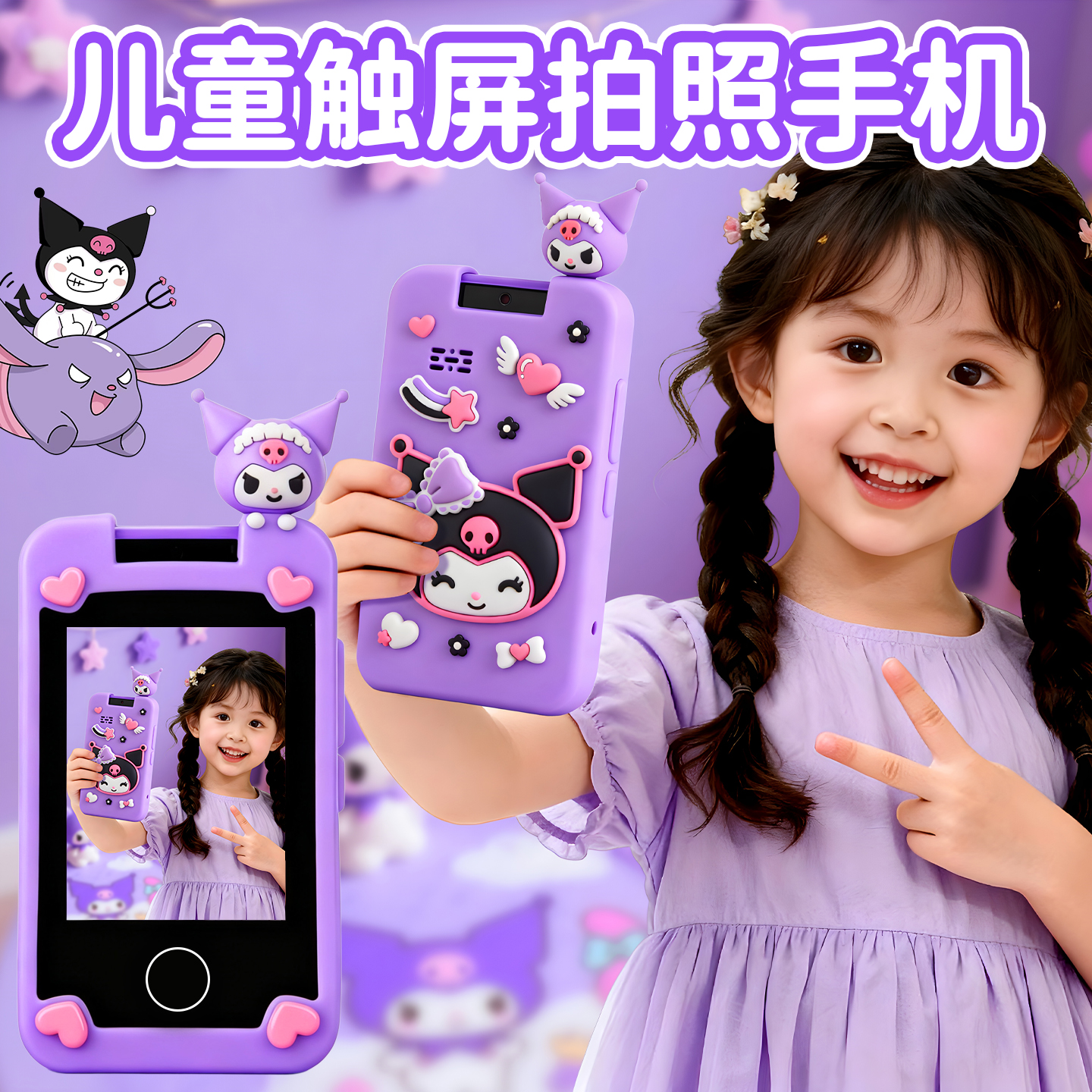 库洛米拍照手机儿童音乐手机0-3岁玩具仿真宝宝手机早教机玩具女