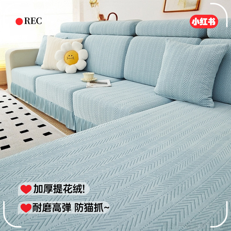 新款沙发套罩沙发垫万能套弹力通用型加厚防猫抓全盖布巾北川裙边