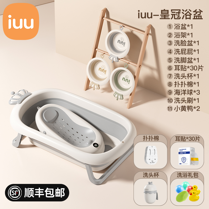 【官旗正品】iuu婴儿洗澡盆宝宝洗澡套装新生儿童家用可折叠坐躺