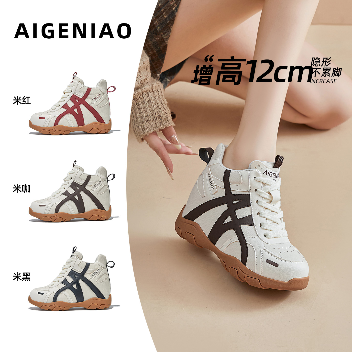 9-12公分经典百搭小白鞋2025新款四季款休闲鞋小个子隐形增高女鞋