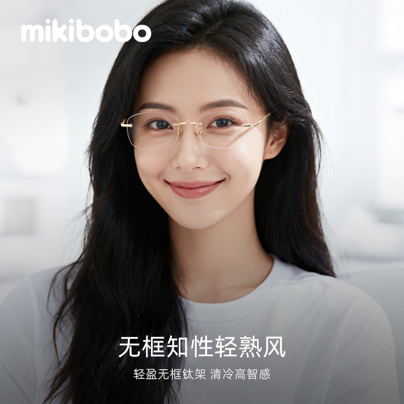 许妍同款无框眼镜防蓝光近视眼镜高级感无边框超轻钛架可配度数