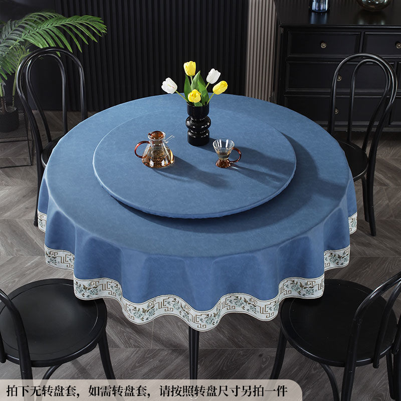 新中式PU酒店桌布防水防油免洗防烫家用台布圆盘套ins风桌布