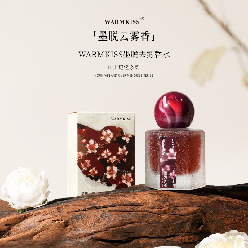 【正品保证】槐序墨脱云雾香水温柔清甜玫瑰香持久留香