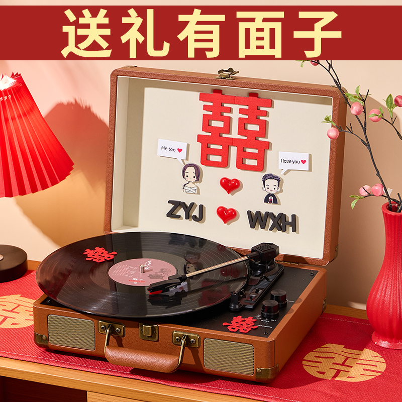 新婚礼物送新人结婚给新娘闺蜜高档实用的复古黑胶唱片机音响摆件